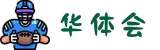 华体会 | 综合体育娱乐平台